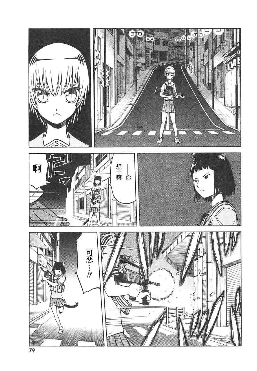 3卷 第83页