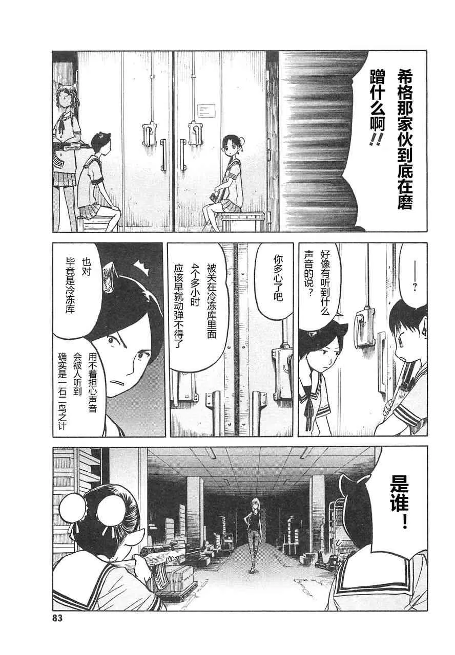 3卷 第87页