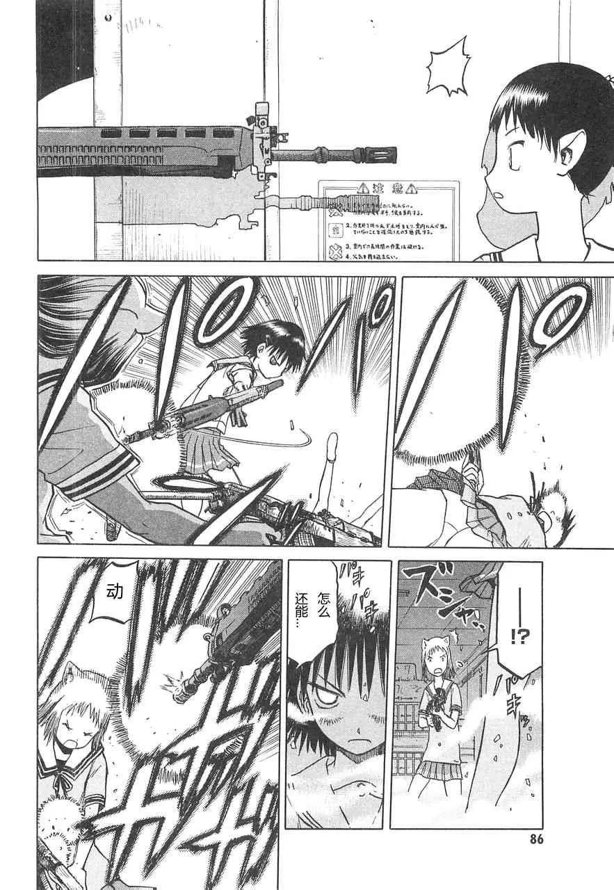 3卷 第90页