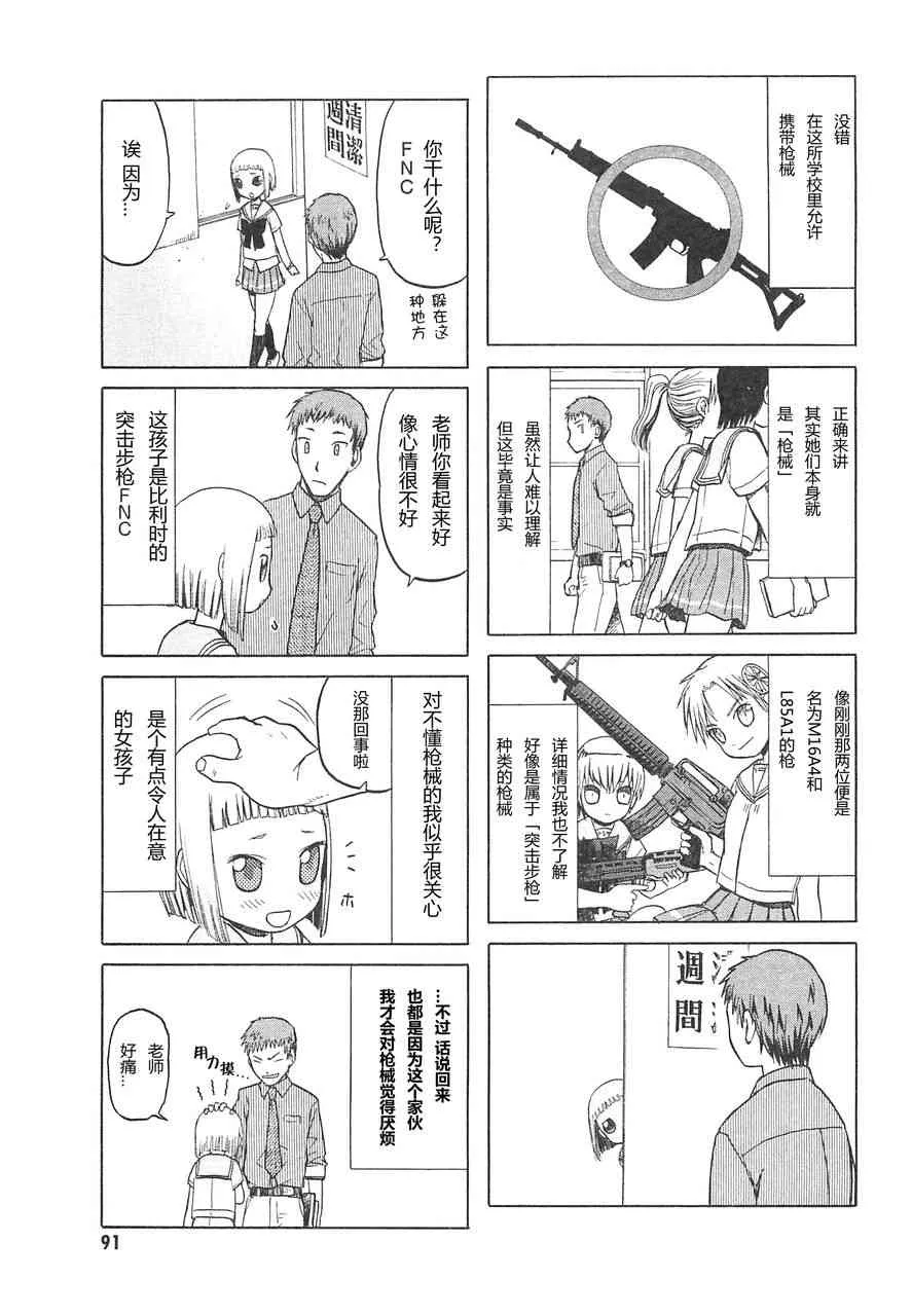 3卷 第95页