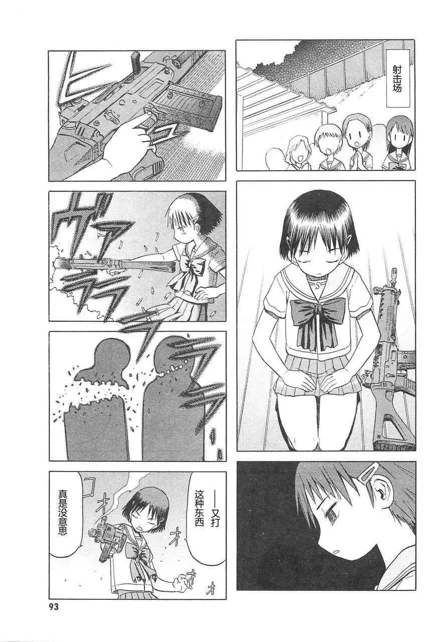 3卷 第97页