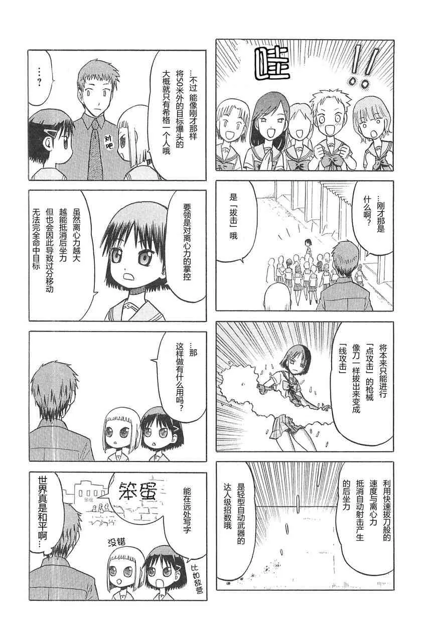 3卷 第98页