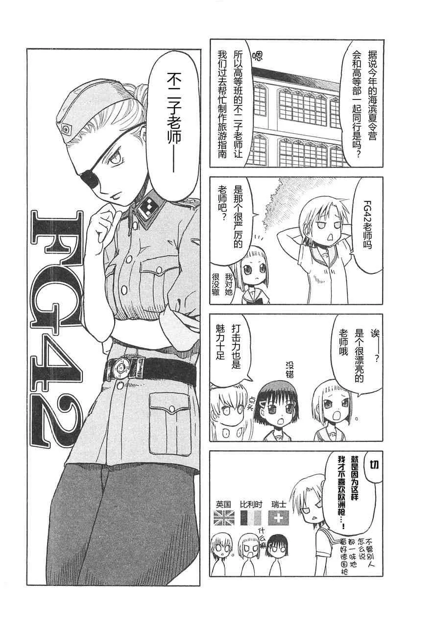 3卷 第102页