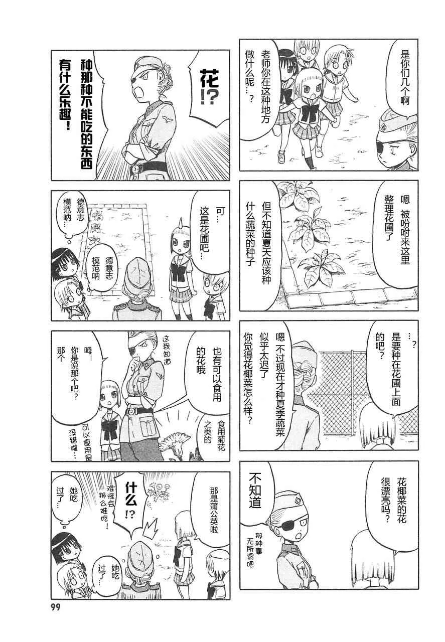3卷 第103页