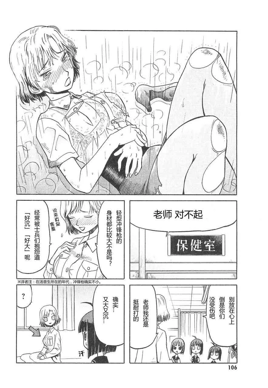 3卷 第110页