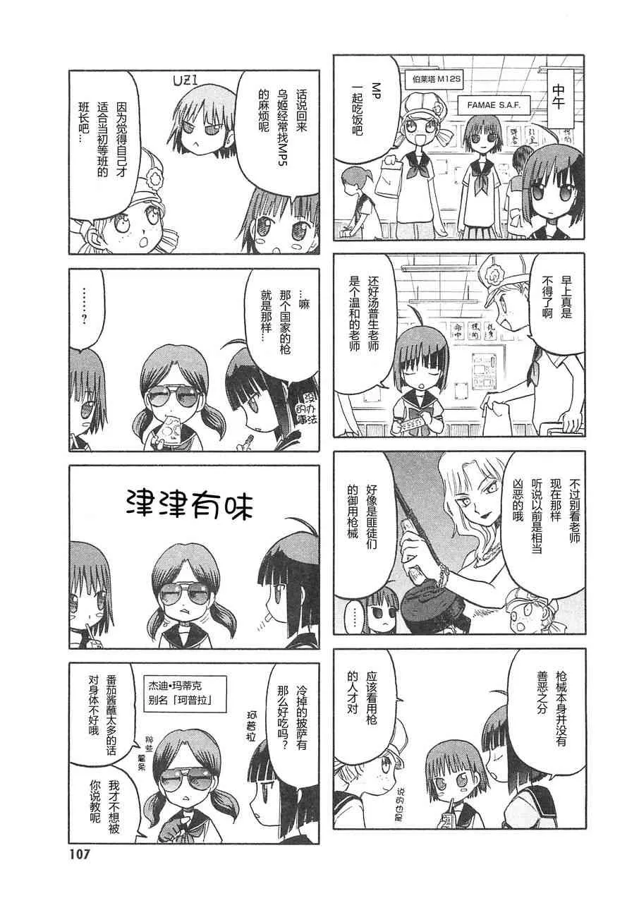 3卷 第111页