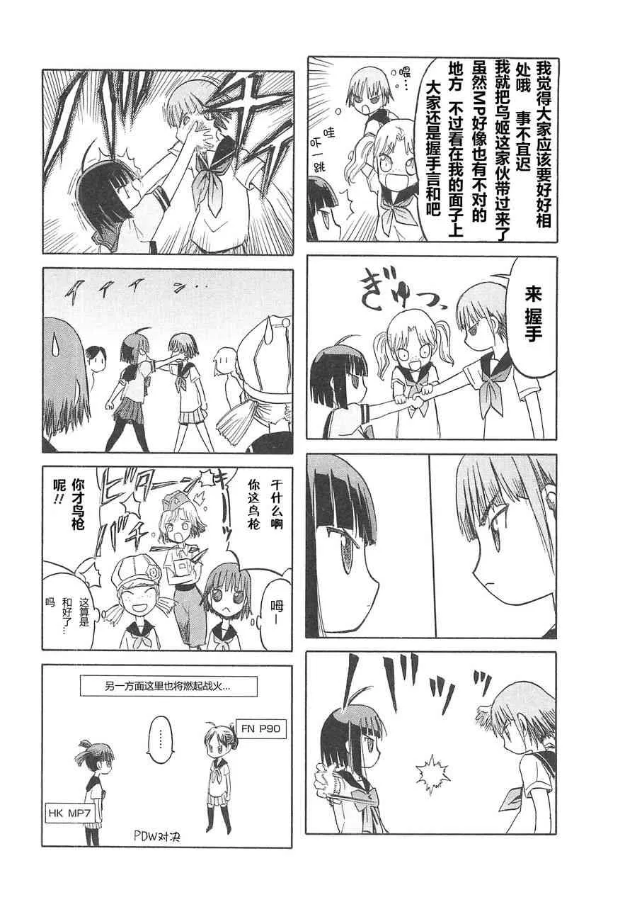 3卷 第112页