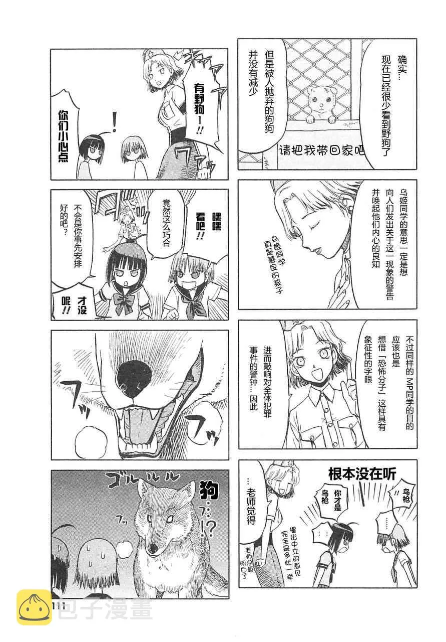 3卷 第115页