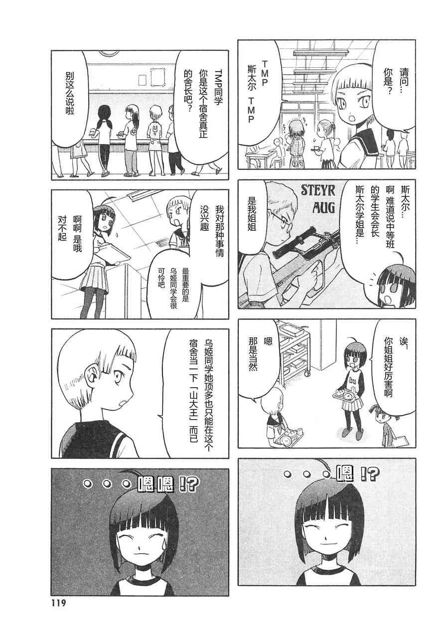 3卷 第123页