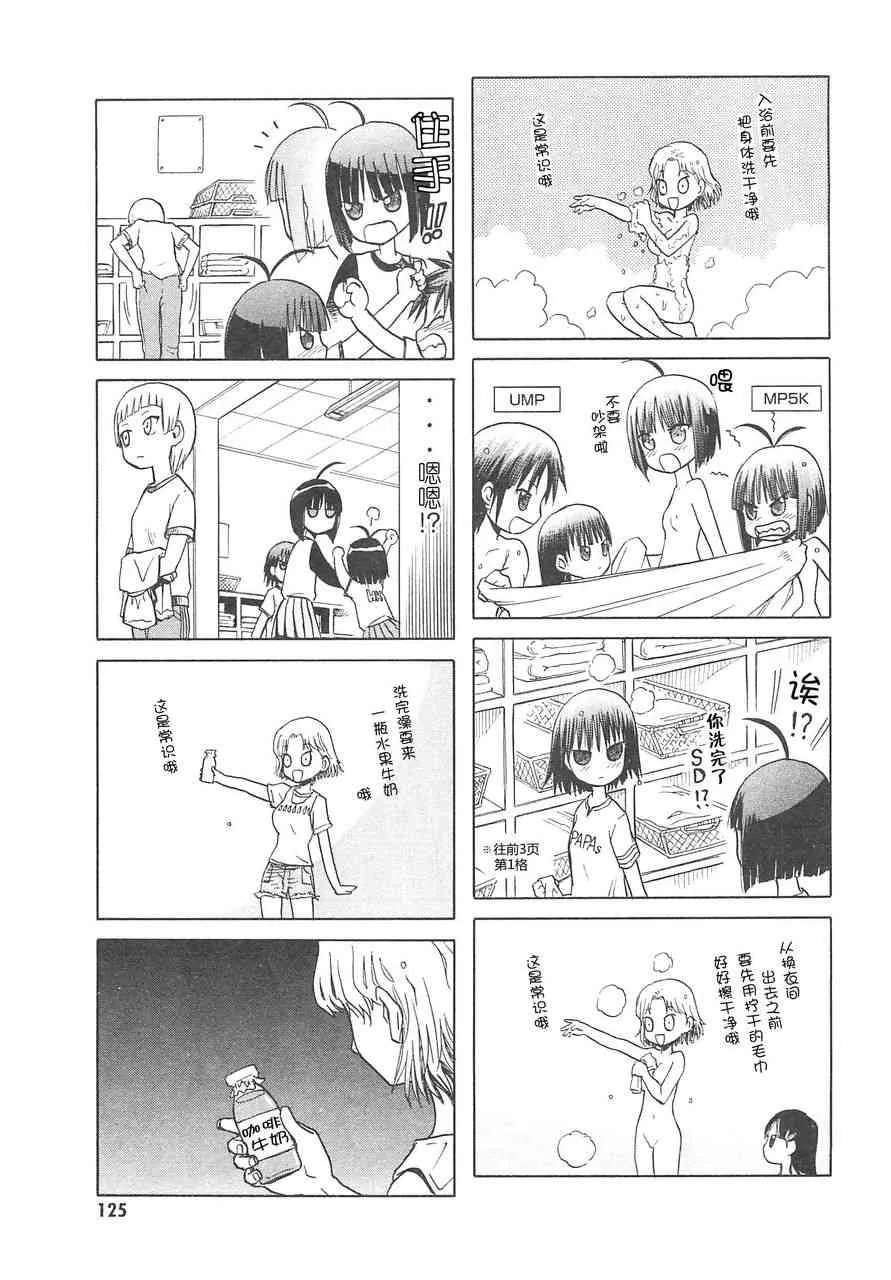 3卷 第129页