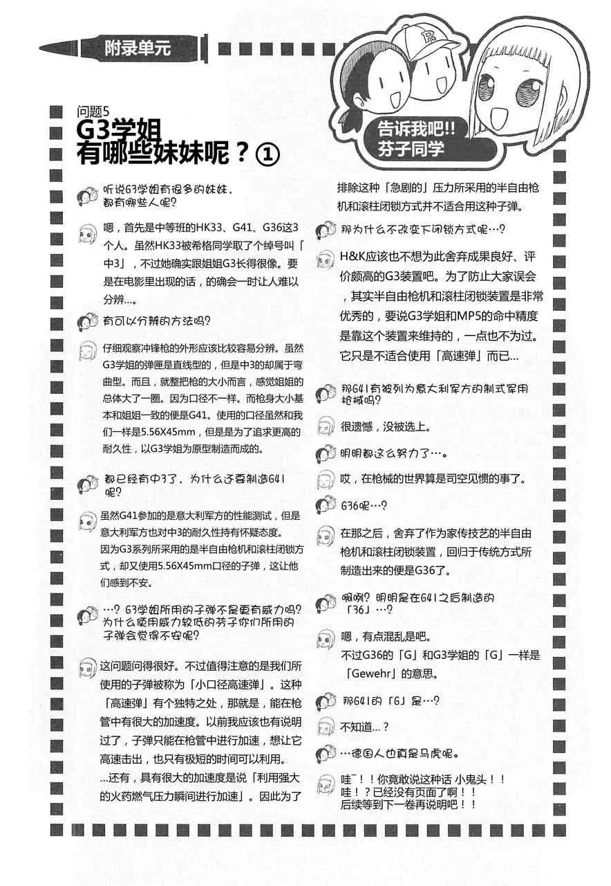 3卷 第136页