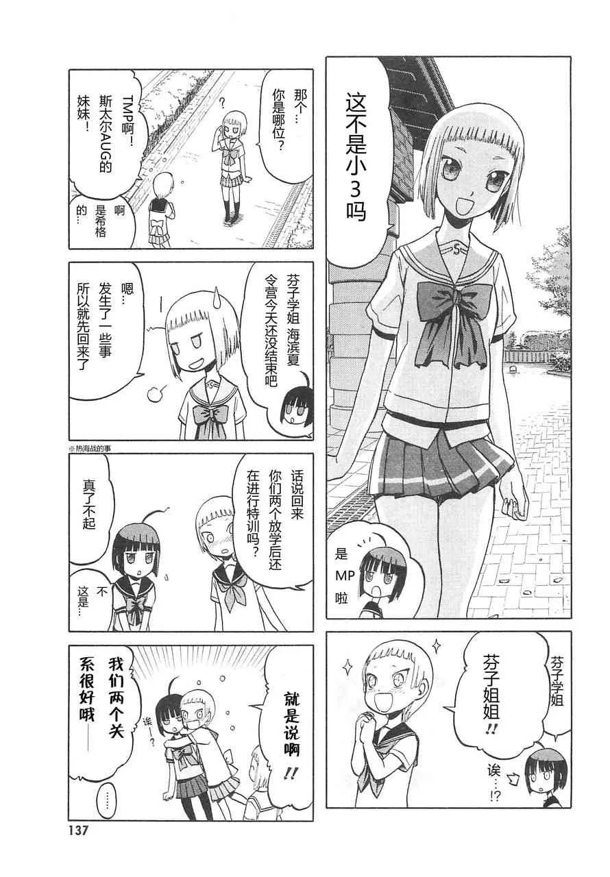 3卷 第141页