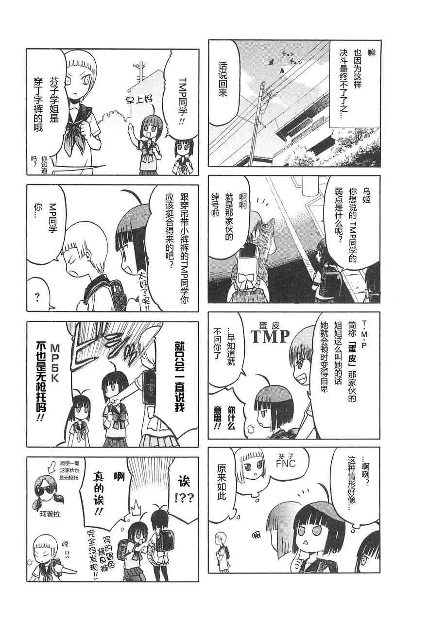 3卷 第142页