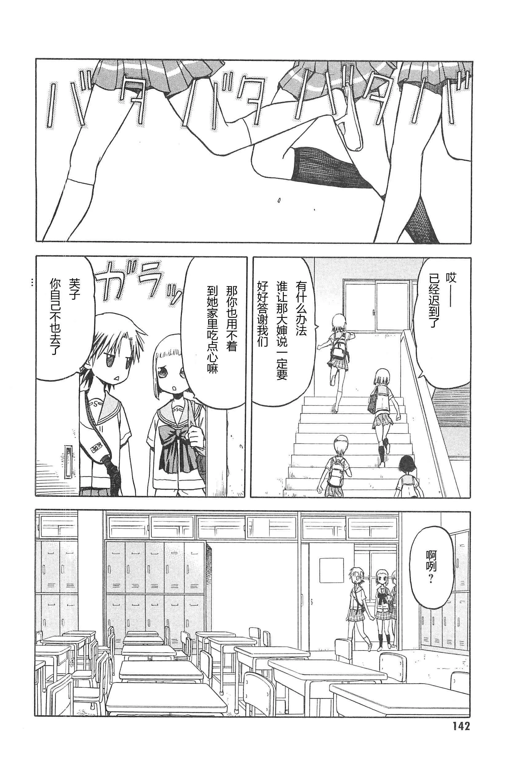 3卷 第146页