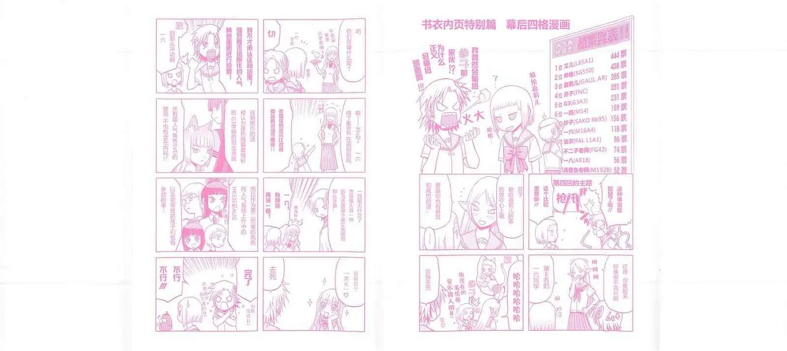 4卷 第2页