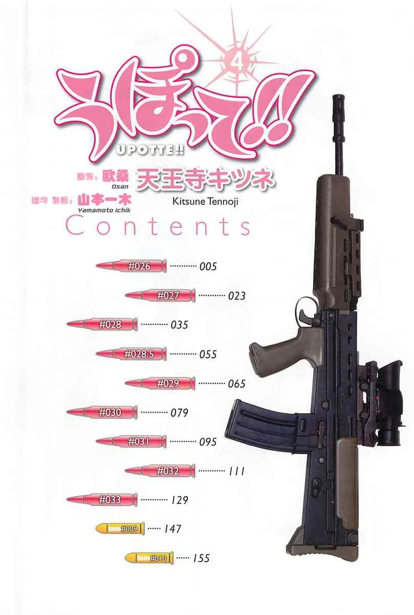 4卷 第7页