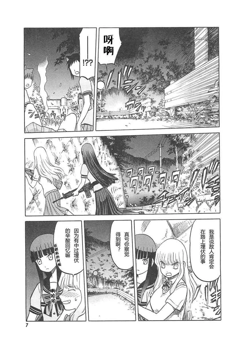 4卷 第11页