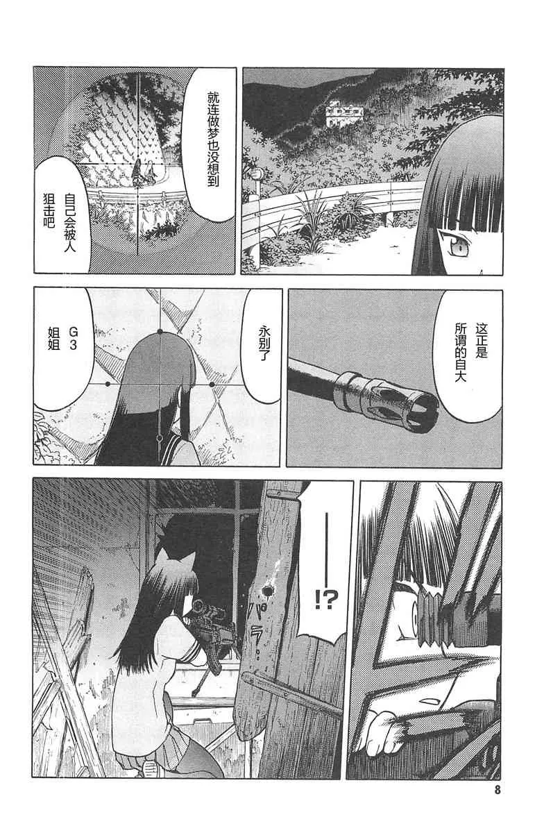 4卷 第12页