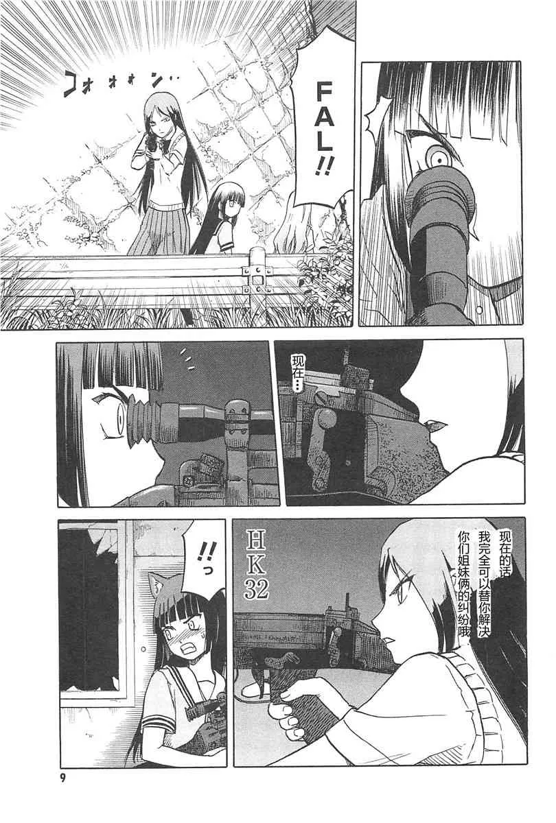 4卷 第13页