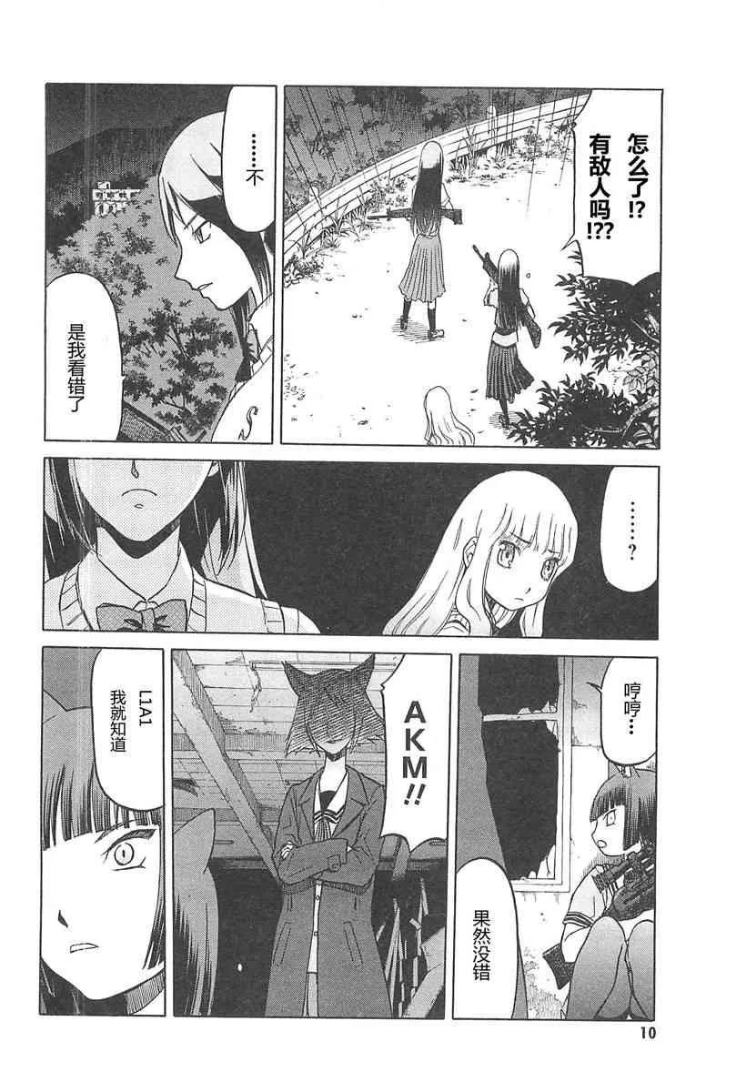 4卷 第14页