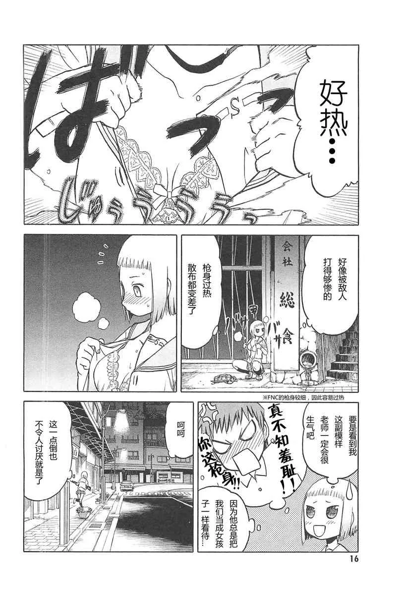 4卷 第20页