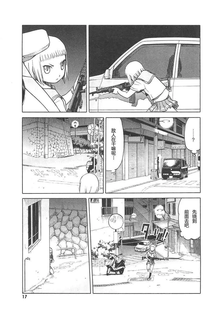 4卷 第21页