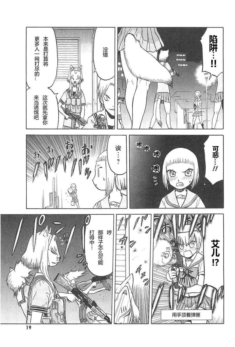 4卷 第23页