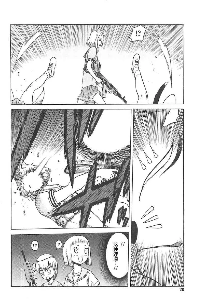 4卷 第24页