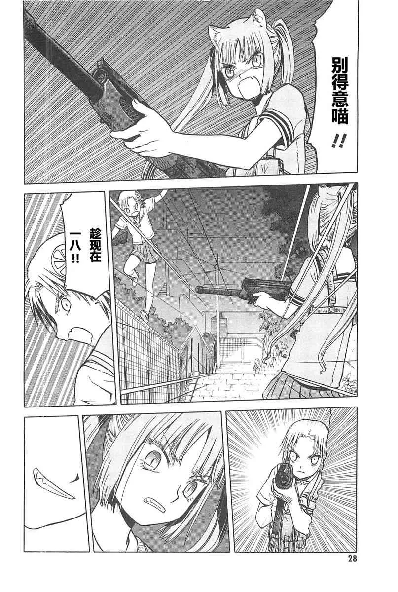 4卷 第32页