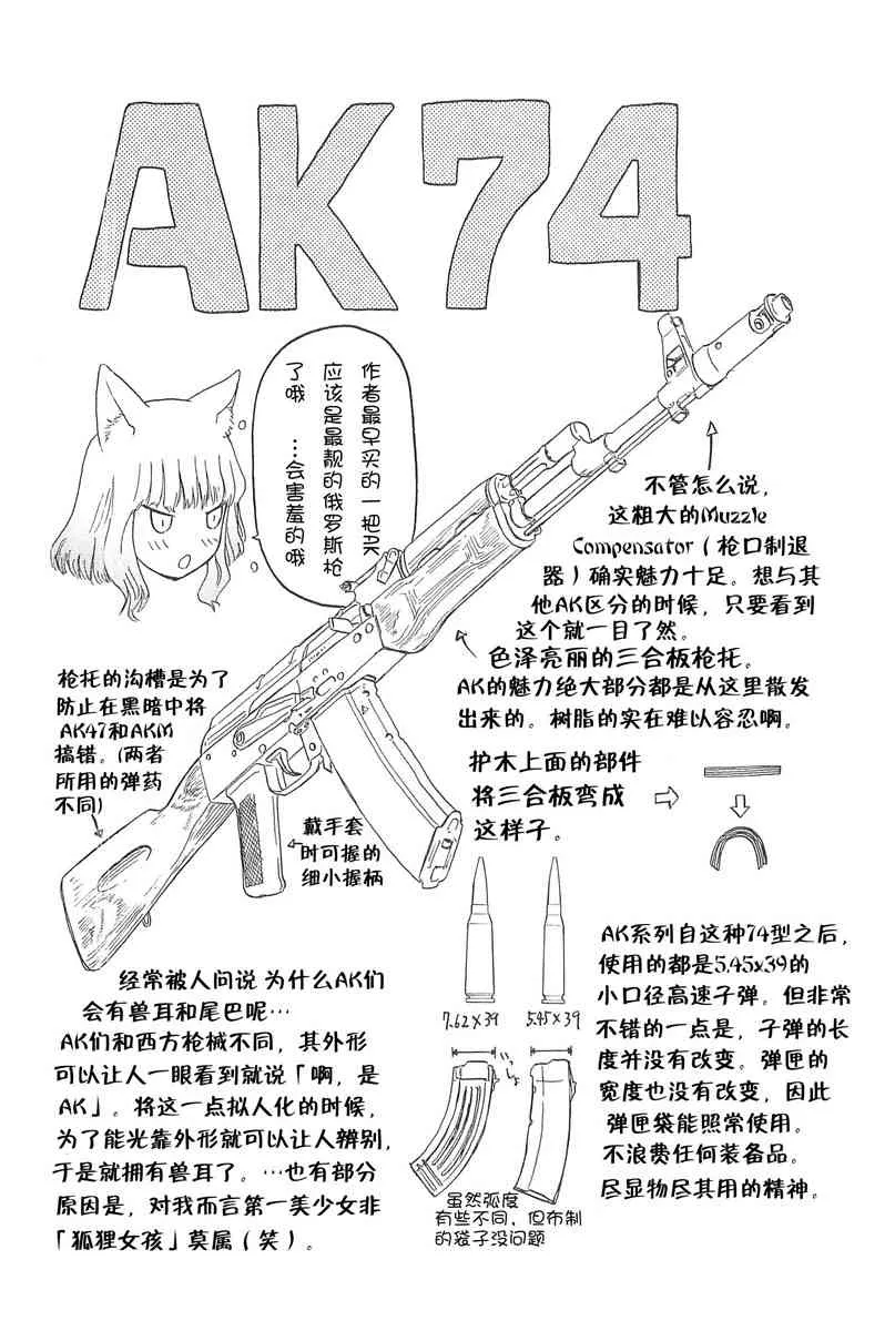 4卷 第68页