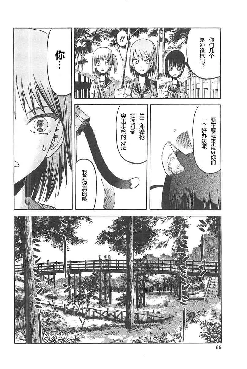 4卷 第70页