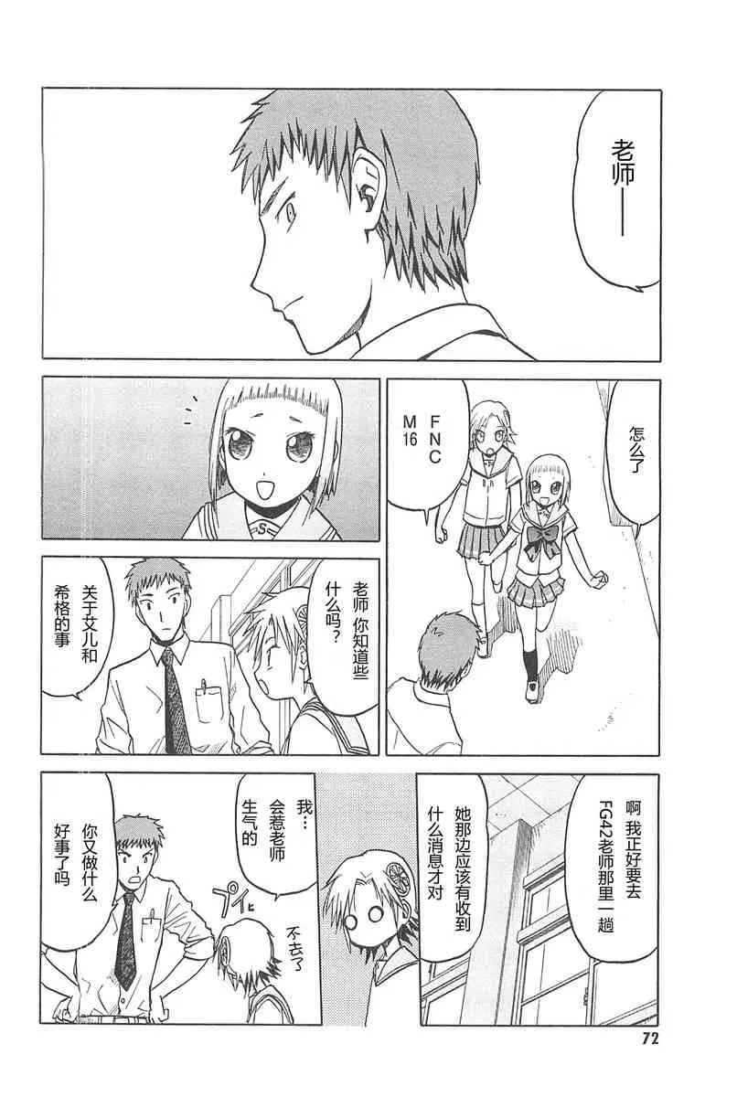 4卷 第76页