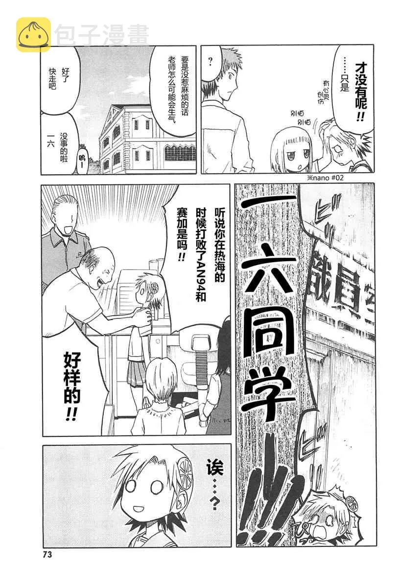 4卷 第77页