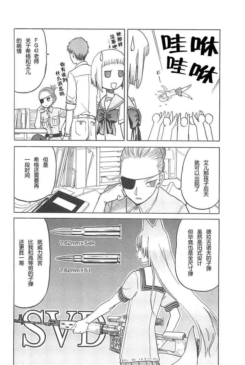 4卷 第78页