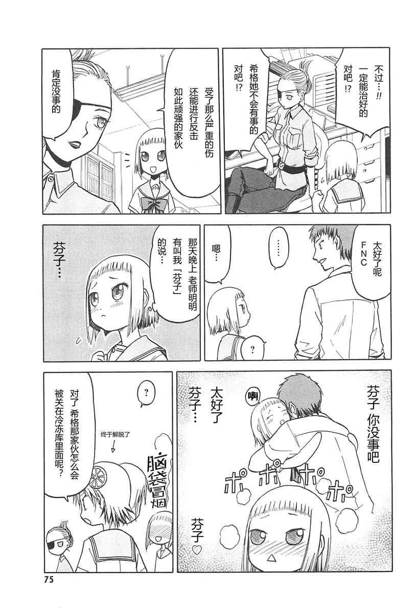 4卷 第79页