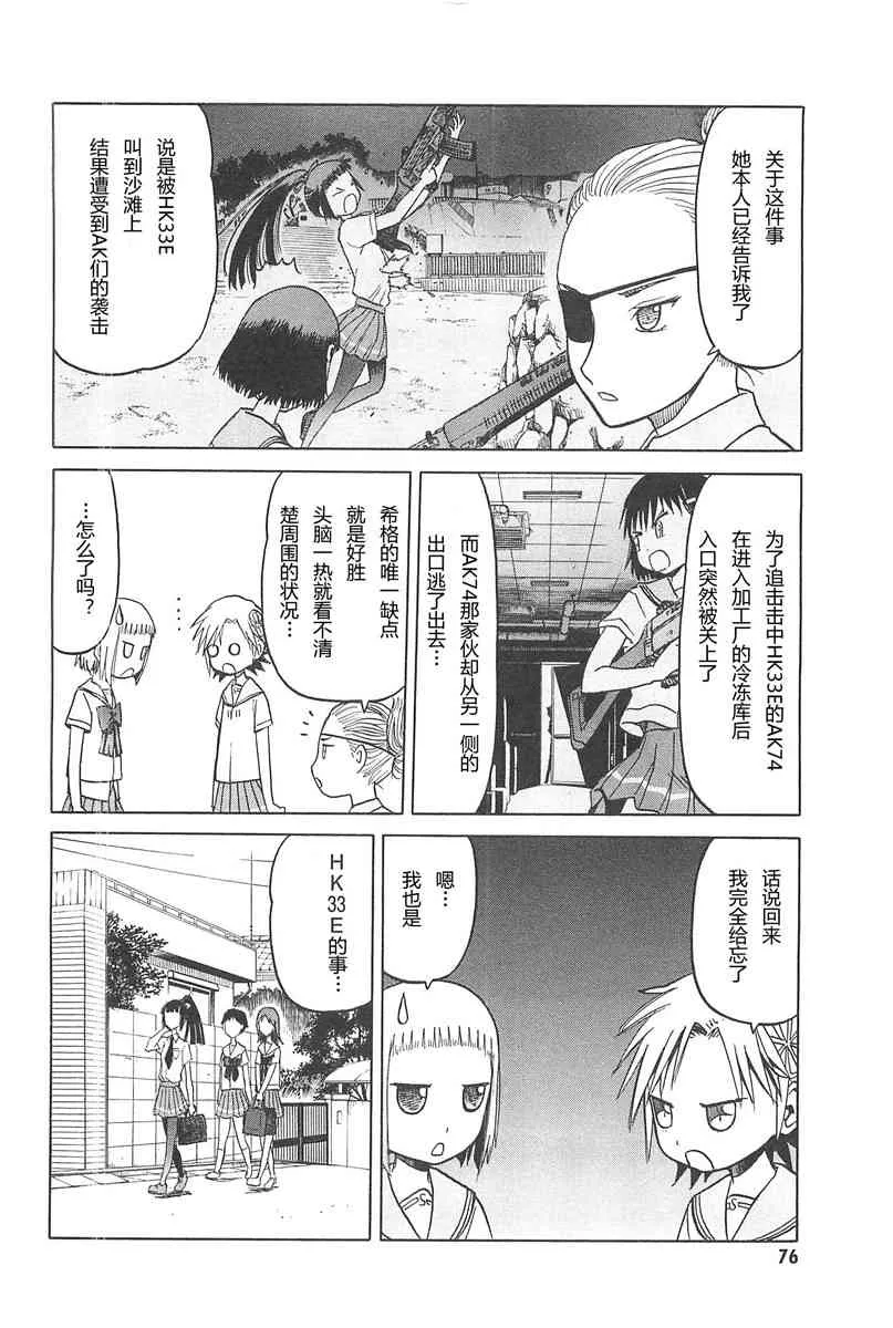 4卷 第80页