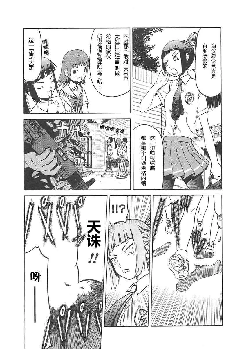 4卷 第81页