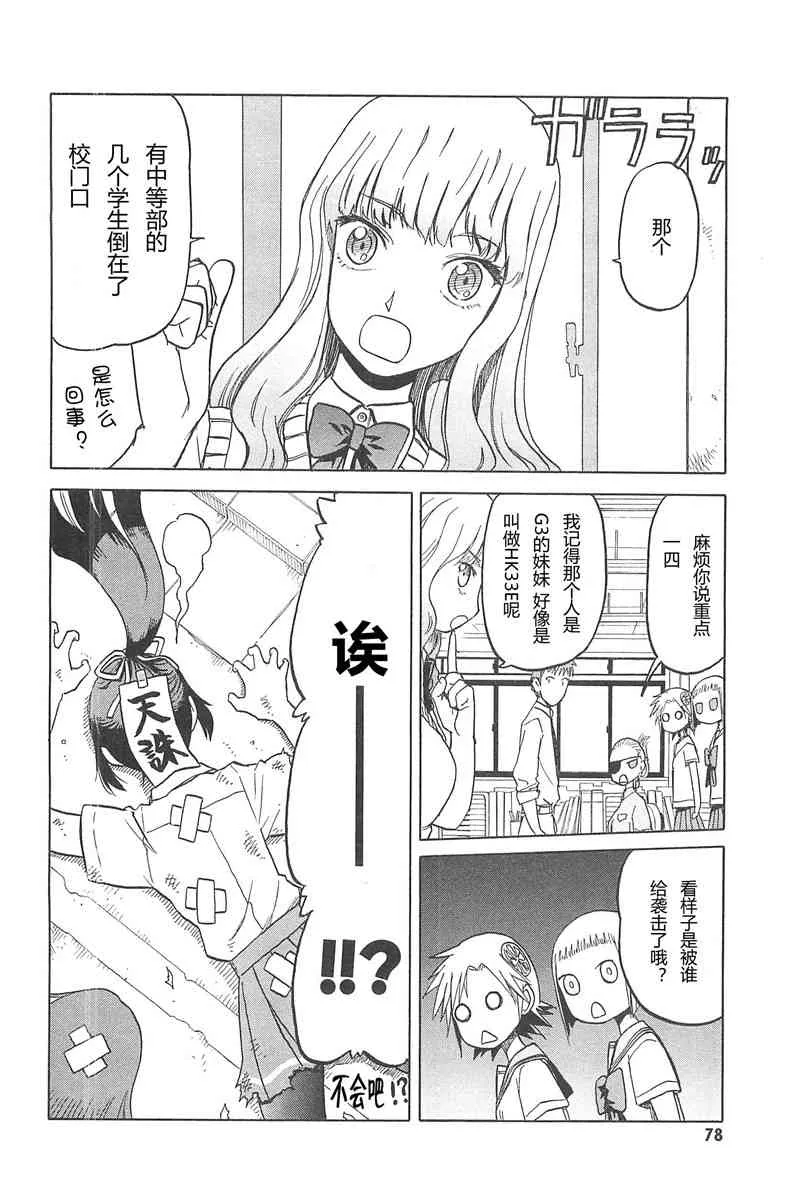 4卷 第82页