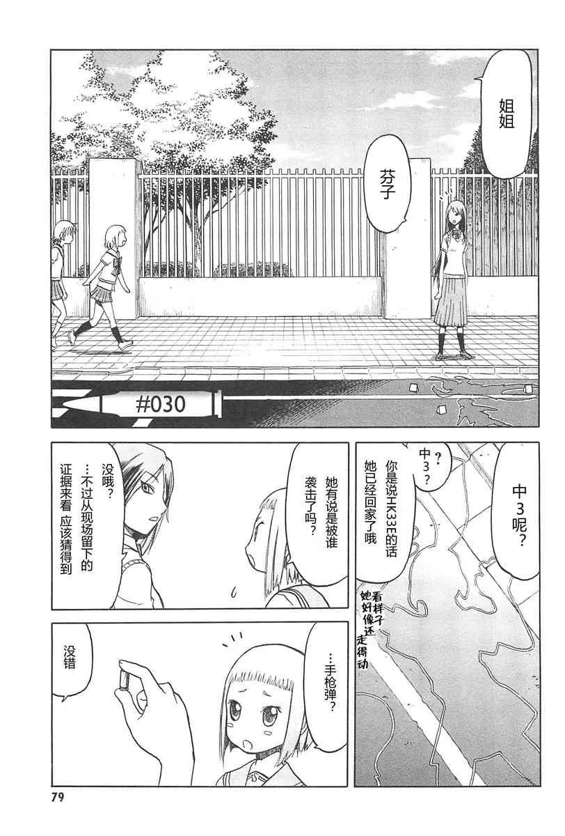 4卷 第83页