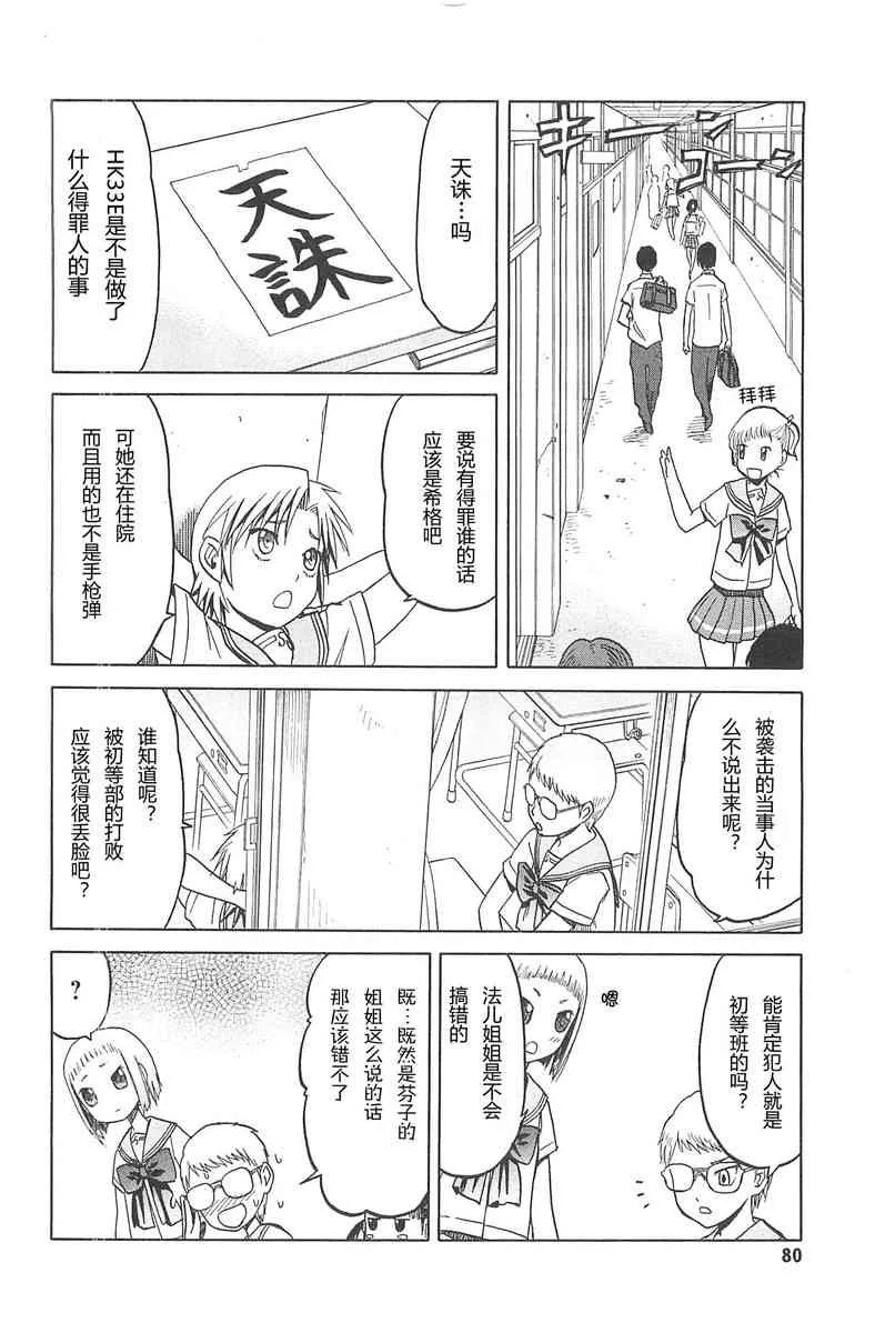 4卷 第84页