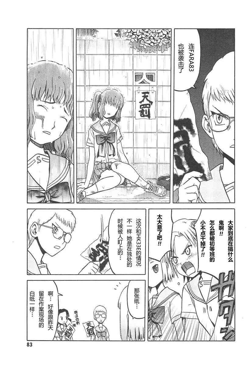 4卷 第87页