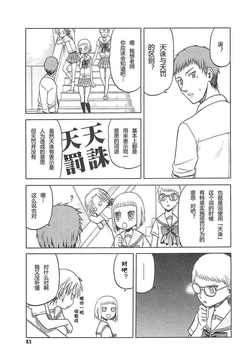 4卷 第88页