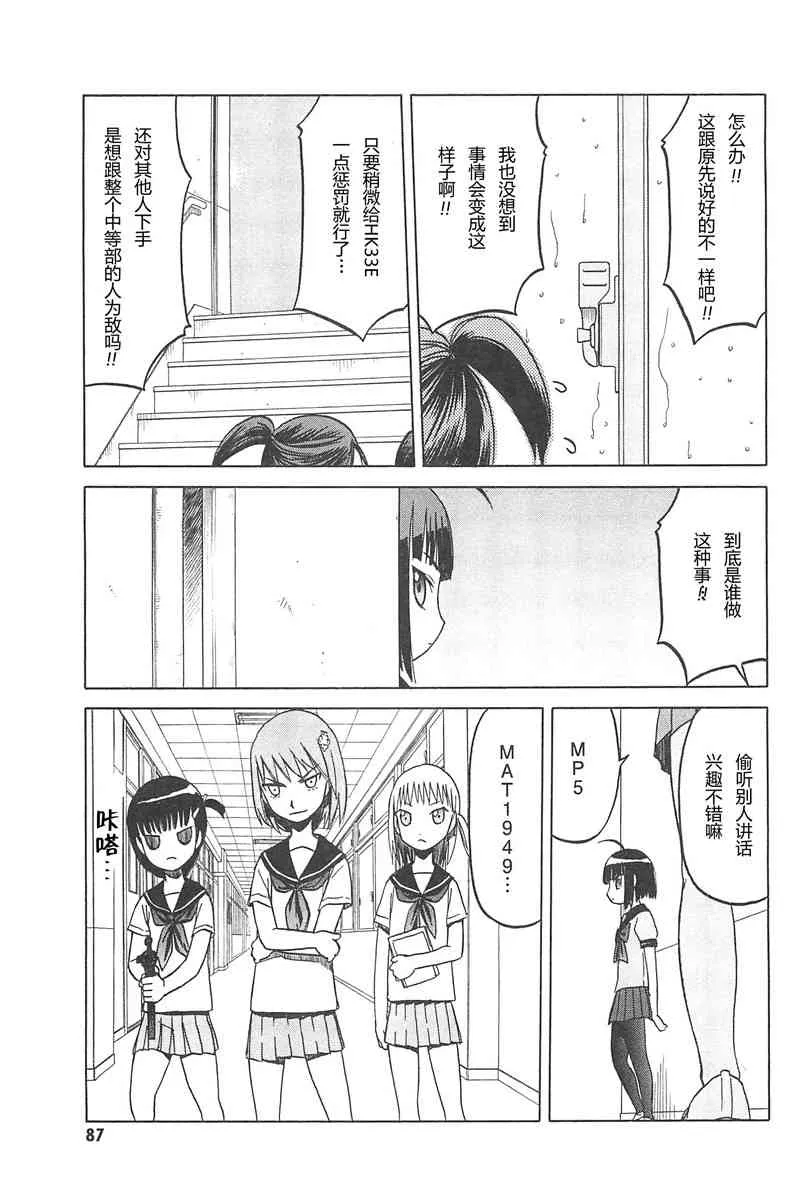 4卷 第90页