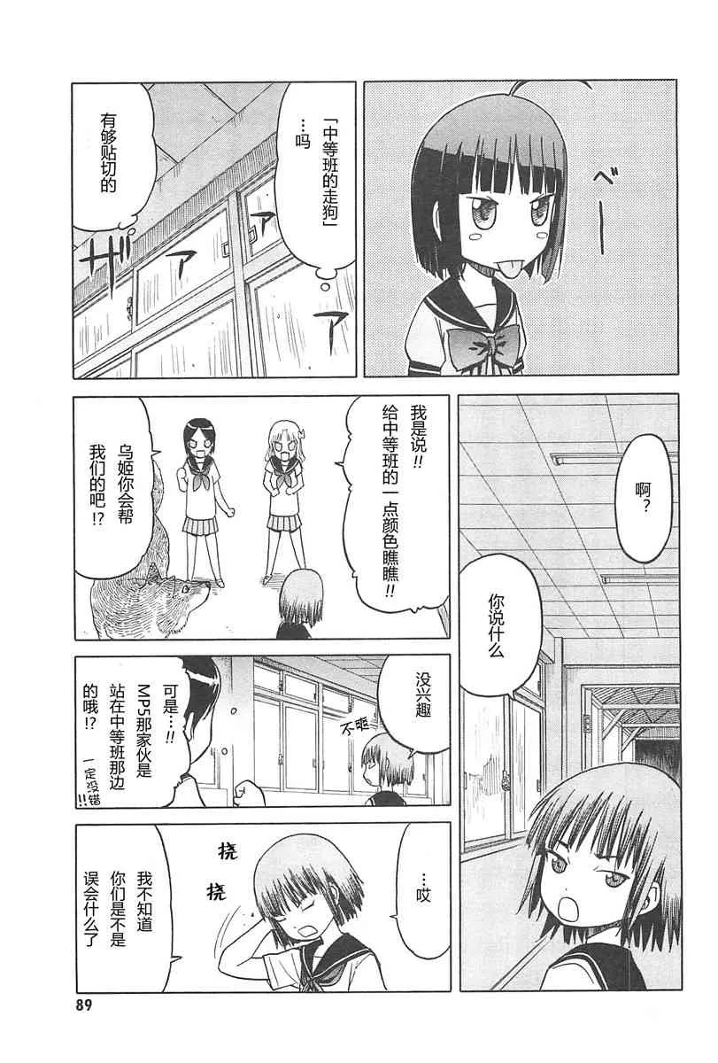 4卷 第92页