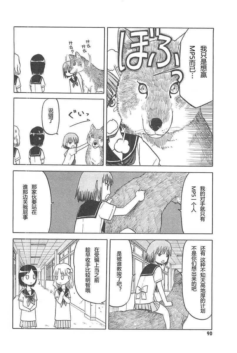 4卷 第93页