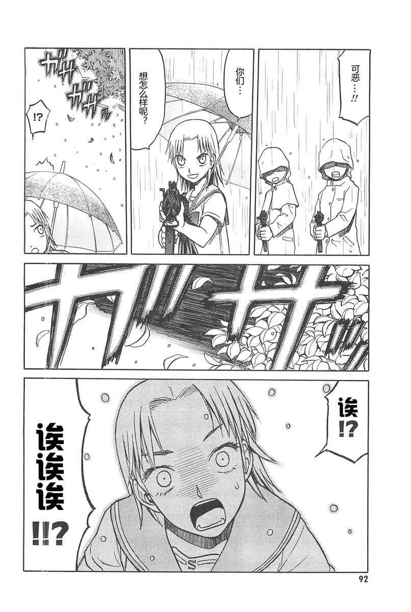 4卷 第95页