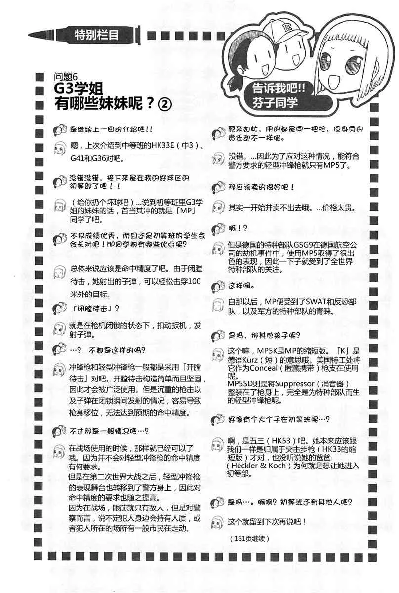 4卷 第97页