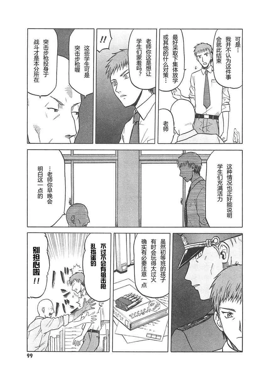 4卷 第102页