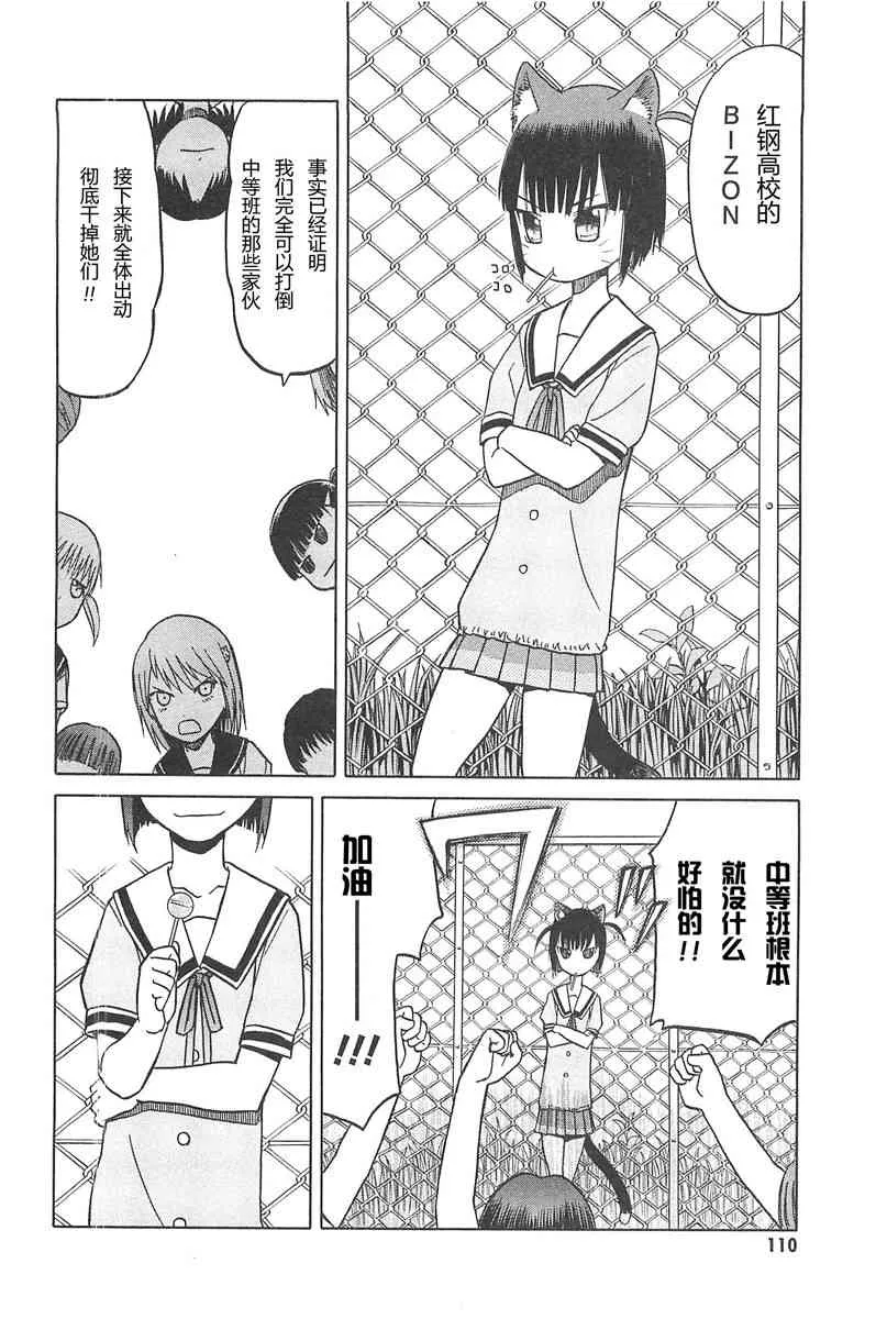 4卷 第113页