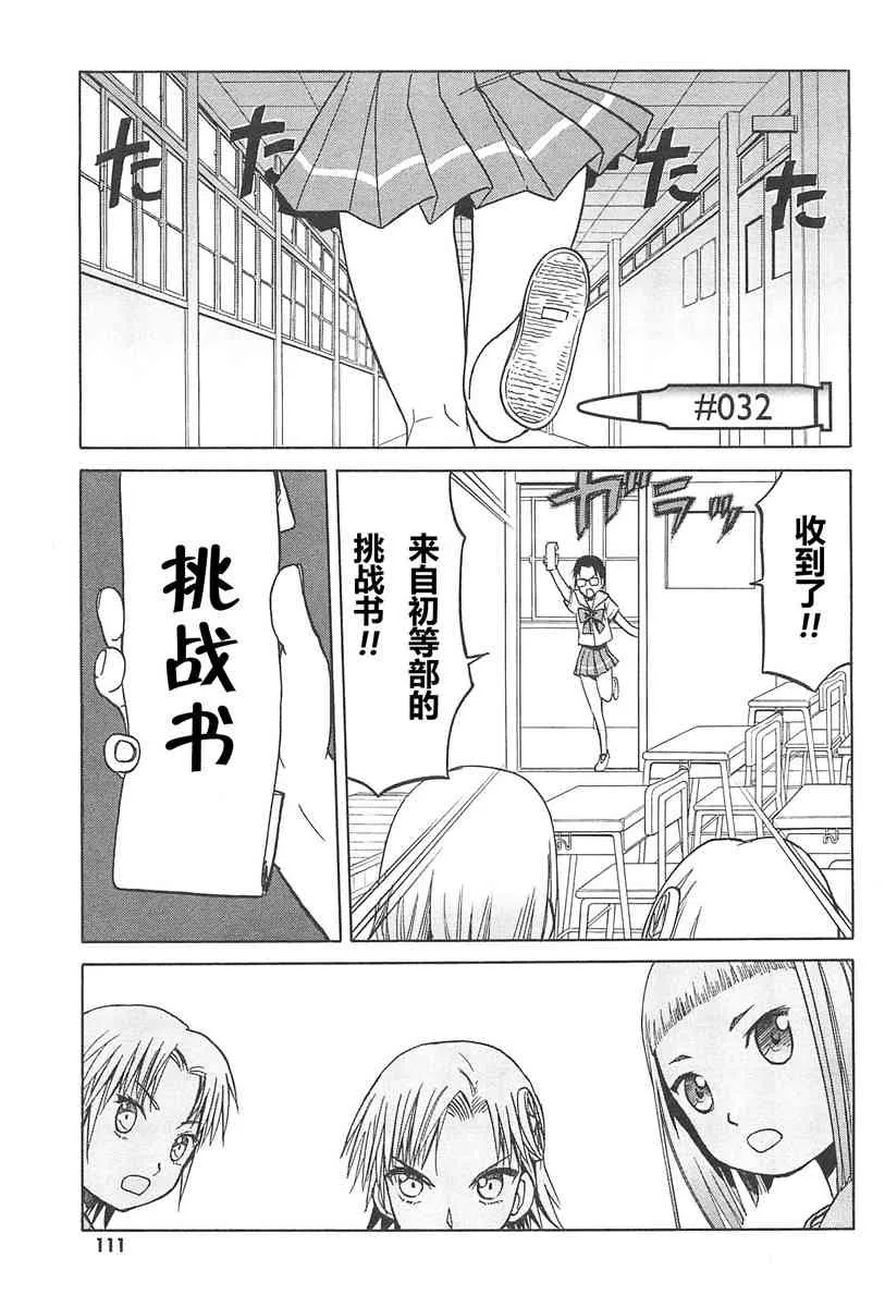 4卷 第114页